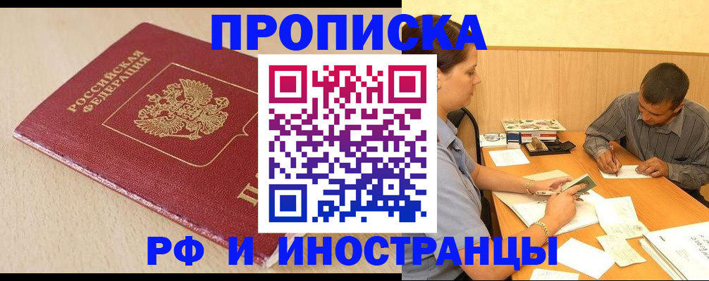 прописка поиск в Тюмени