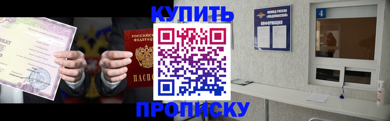 временная регистрация собственник в Тюмени