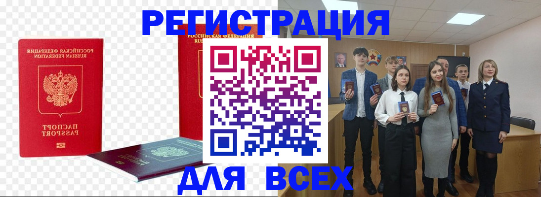 где прописаться в Тюмени