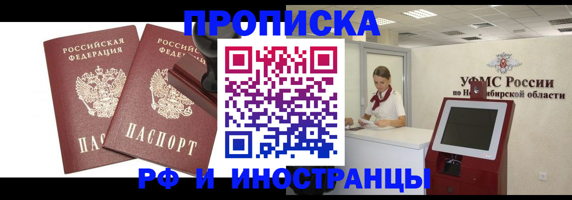 миграционный учет в Тюмени