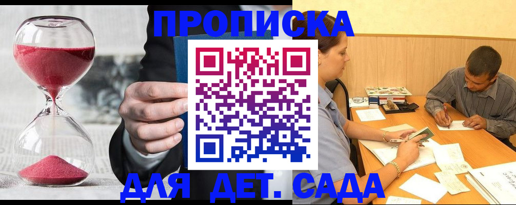 прописка в Тюмени