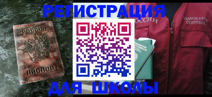 прописка штамп в Тюмени