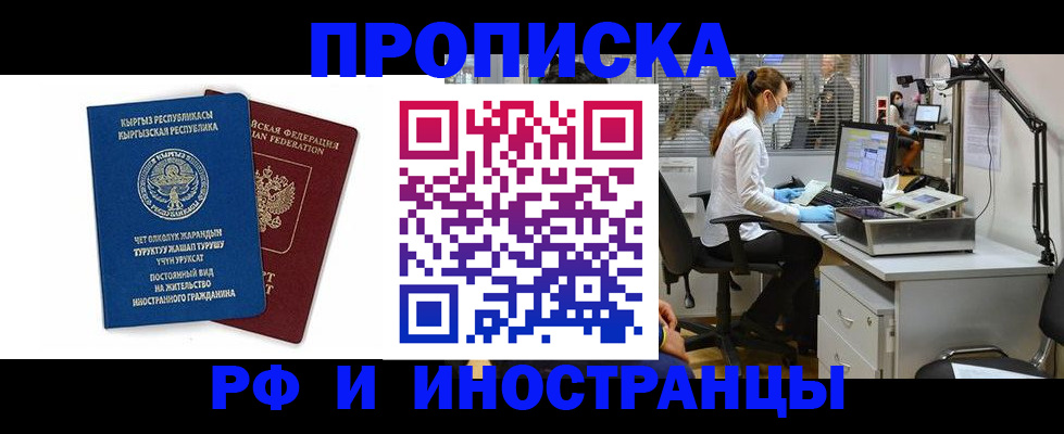 временная регистрация 2025 в Тюмени