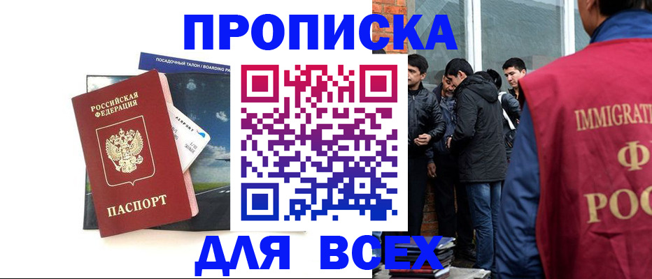 временная регистрация для всех в Тюмени