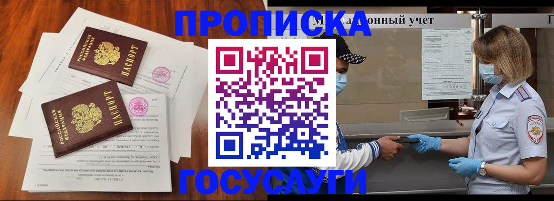 временная регистрация для всех в Тюмени