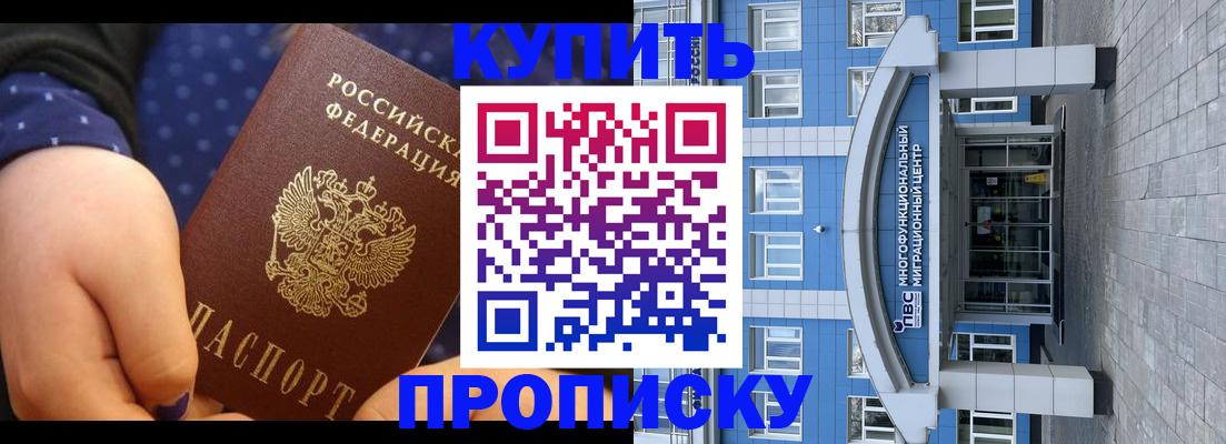 временная регистрация 2025 в Тюмени